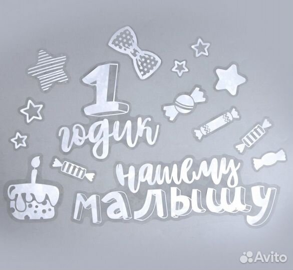 Украшения на 1 годик