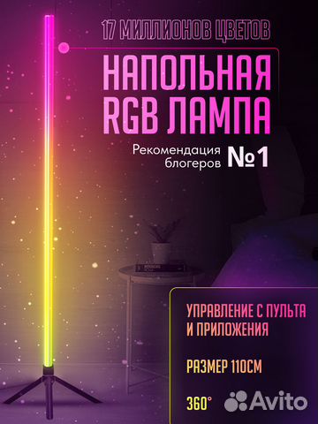 Led светильник