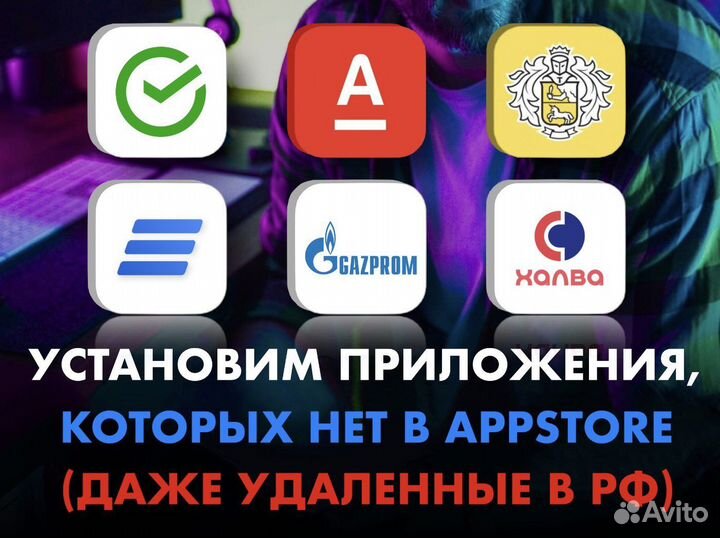 Установка сбербанк, Тинькофф, Альфа, Втб и др