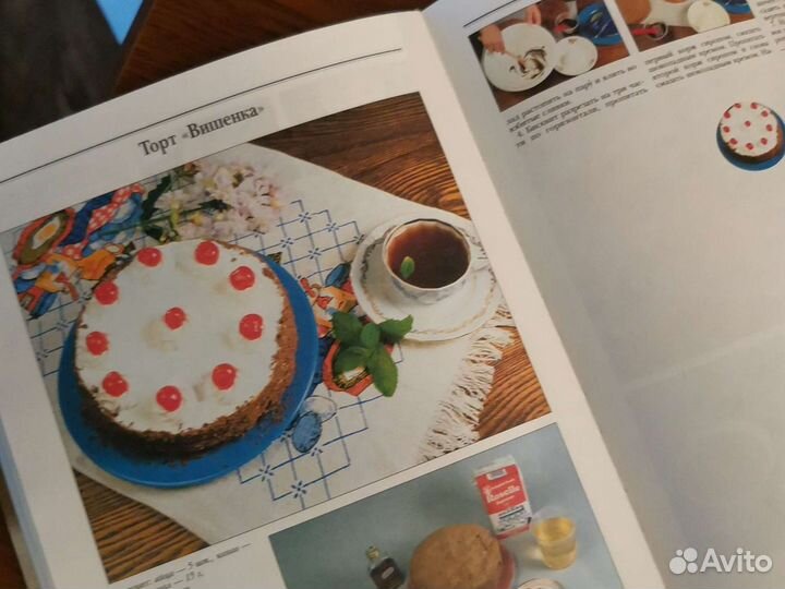 Книга с рецептами