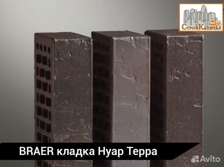 Кирпич облицовочный braer 