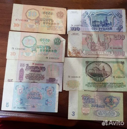 Бумажные деньги СССР