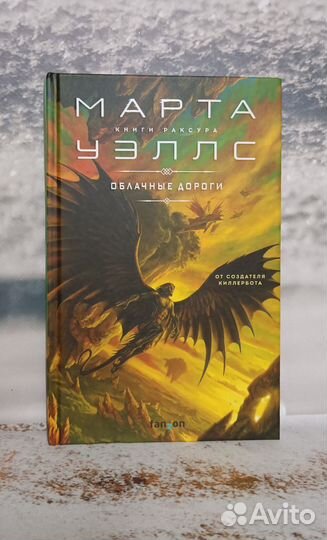 Книги. Фэнтези и фантастика, 4 часть