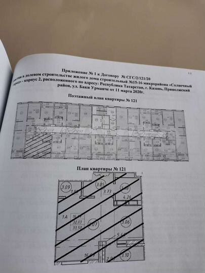 1-к. квартира, 33,5 м², 9/12 эт.