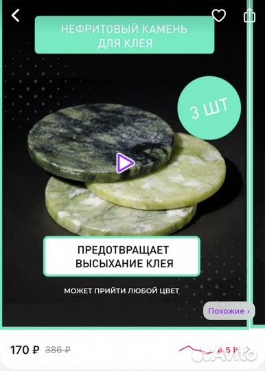 Расходные материалы