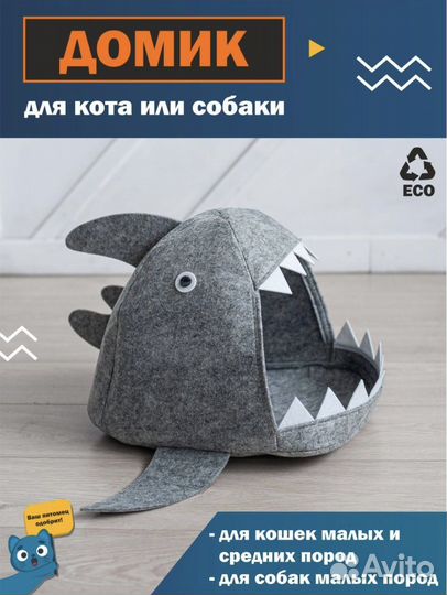 Дом для кошки кота Домик кошек Лежанка Животным