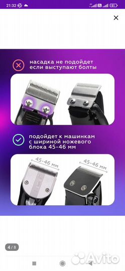 Насадка для полировки волос