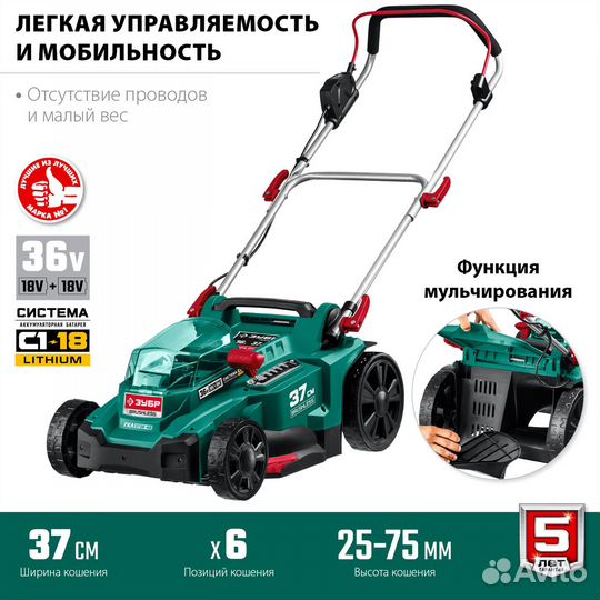 Газонокосилка аккумуляторная Зубр гкл-3736-42