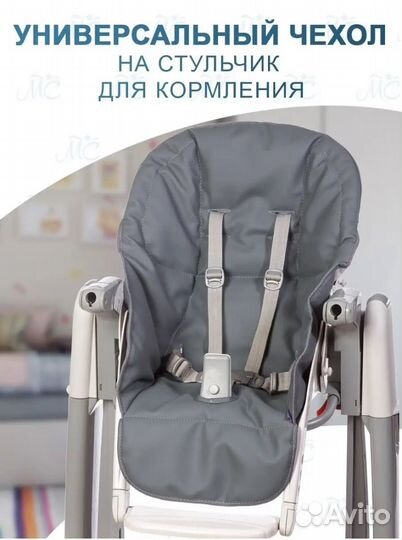 Чехол на стульчик для кормления экокожа