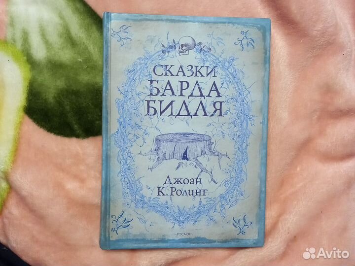 Гарри Поттер