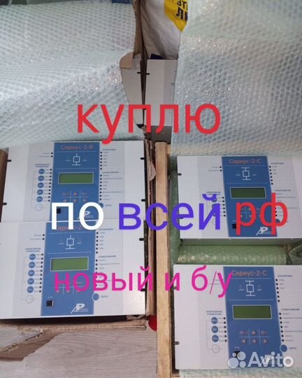 Скупка Сириус 2н.2т.2в.2с