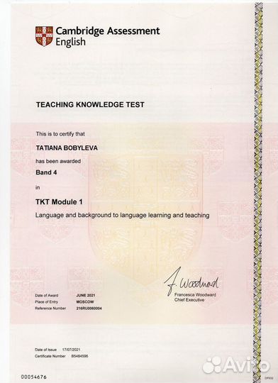 Репетитор Английский Advanced: огэ/егэ/ielts/fce