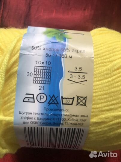 Пряжа для вязания.Хлопок50,акрил50