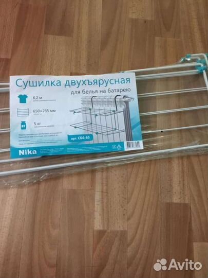 Сушилка для белья на батарею