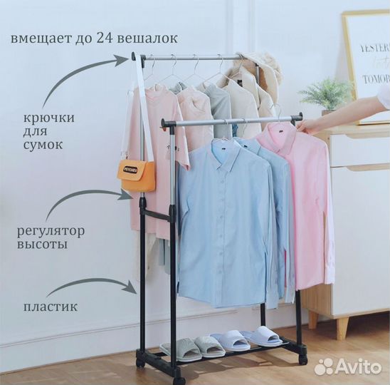 Вешалка напольная на колесах