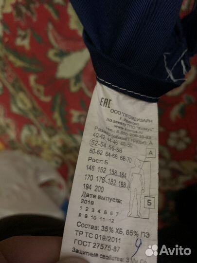 Комбинезон