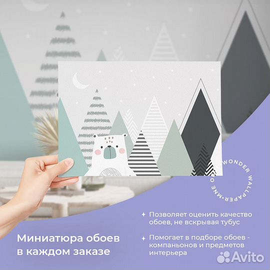 Детские фотообои 