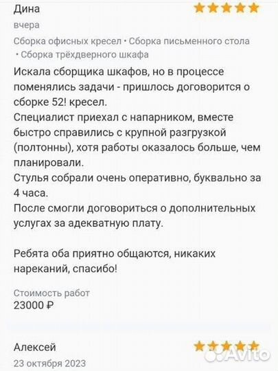 Сборка разборка мебели, сантехника,электрика