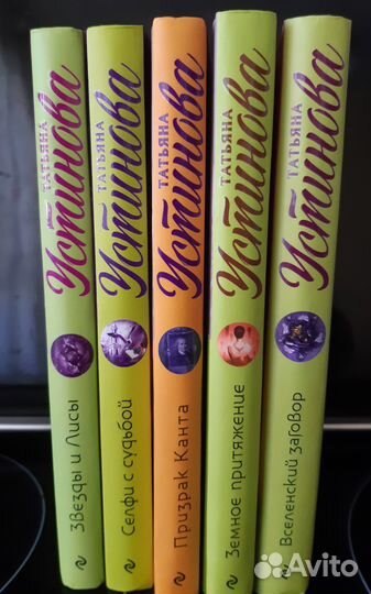 Книги Татьяны Устиновой