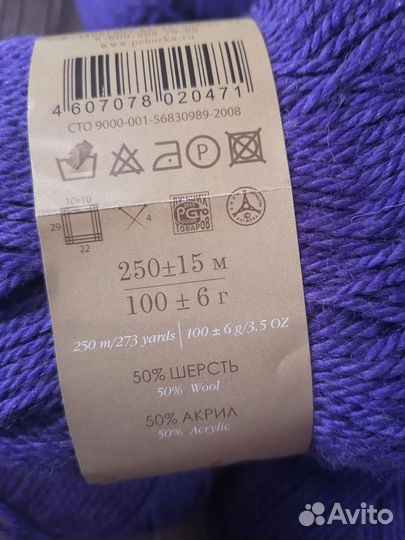 Пряжа нитки для вязания