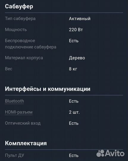 Саундбар LG QP5W