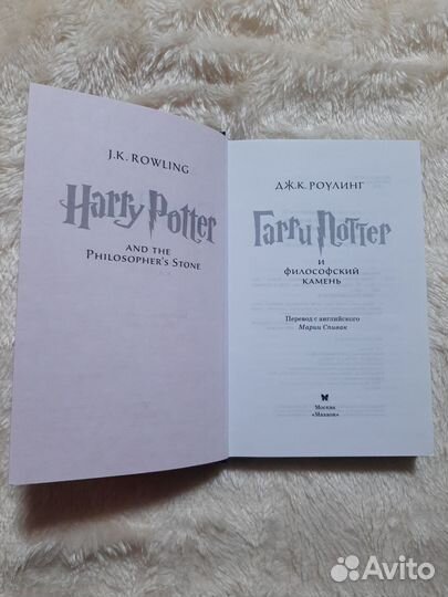 Книги Гарри Поттер