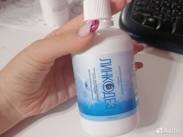 Линзы серые + раствор полный 240мл