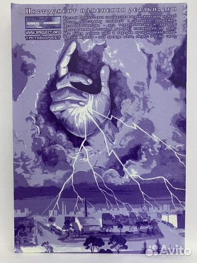 Славянские боги в русском языке или Резунков Л.Г