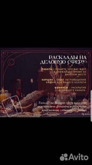 Гадание на картах таро,обучение,таролог