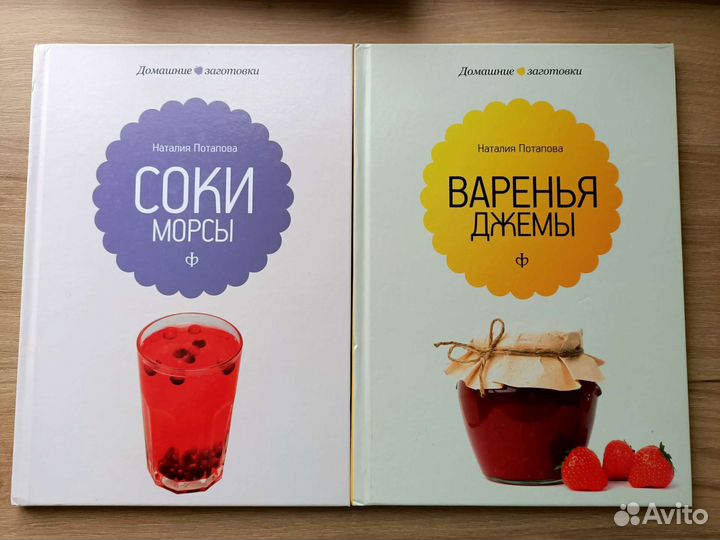 Книги рецептов