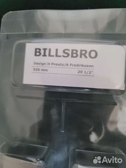 Ручки IKEA billsbro 520 мм