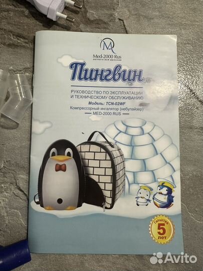 Ингалятор небулайзер