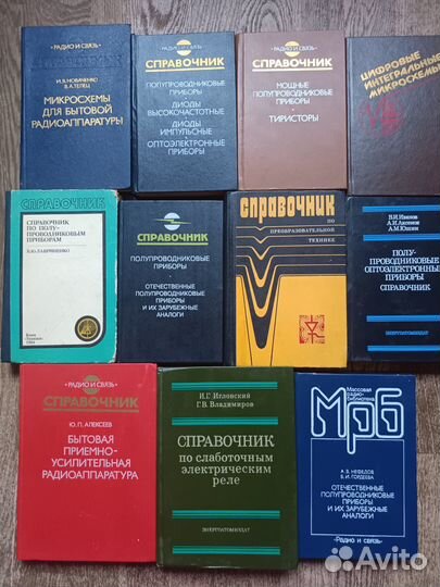 Справочники по электронике