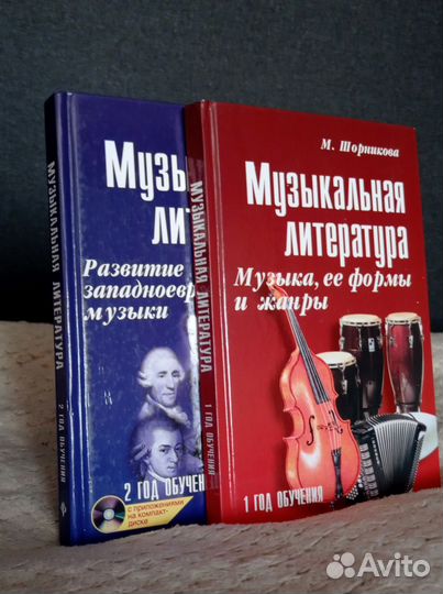 Музыкальная литература шорникова