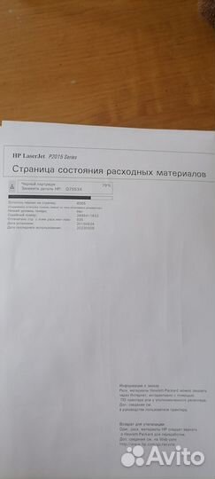 Принтер hp laserjet P2015dn