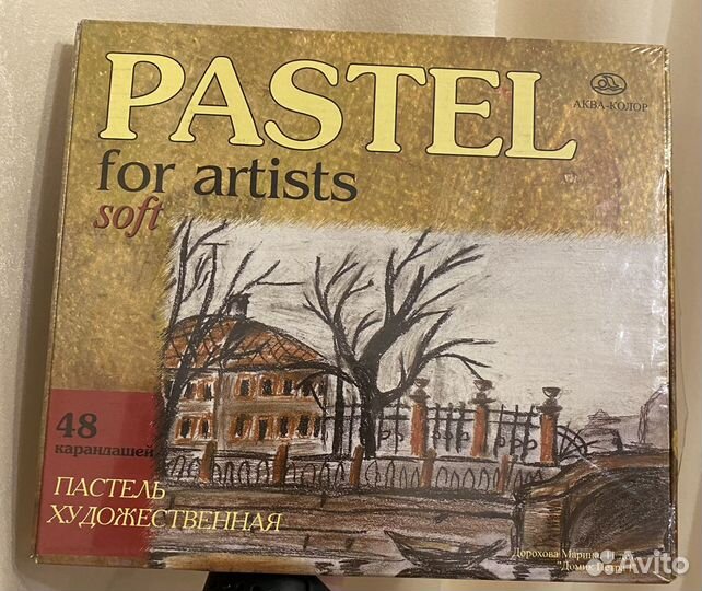 Пастель художественная