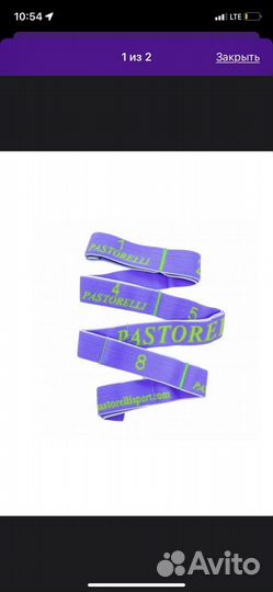 Резина для растяжки Pastorelli Junior