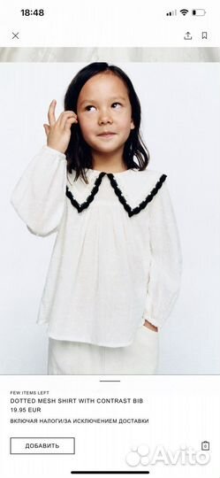 Рубашка блузка zara для девочки 98