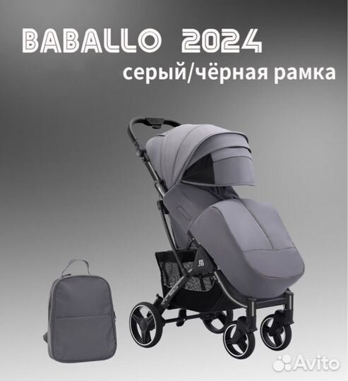 Коляска Babalo 2024