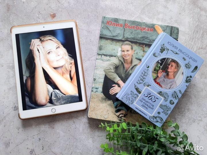 Кулинарные книги Юлии Высоцкой