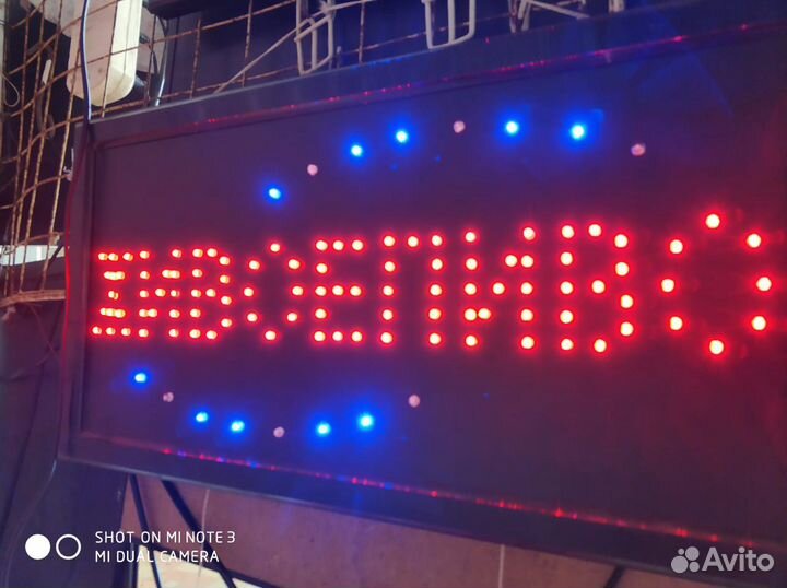 Вывеска Открыто, Добро пожаловать