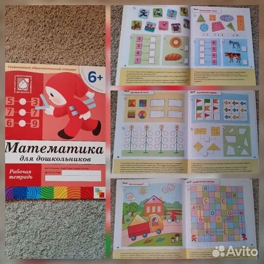 Комплект развивающих пособий (4)