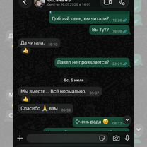 Гадание гадалка приворот любовная магия, Слоним