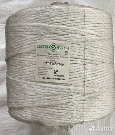 Шнур керамический вати корд 600