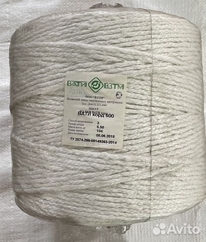 Шнур керамический вати корд 600