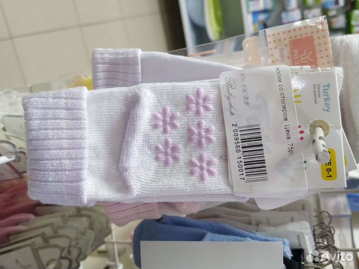 Носки для малышей 0-18 м