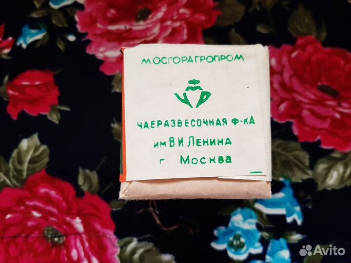 Запечатанный чай СССР, Индийский