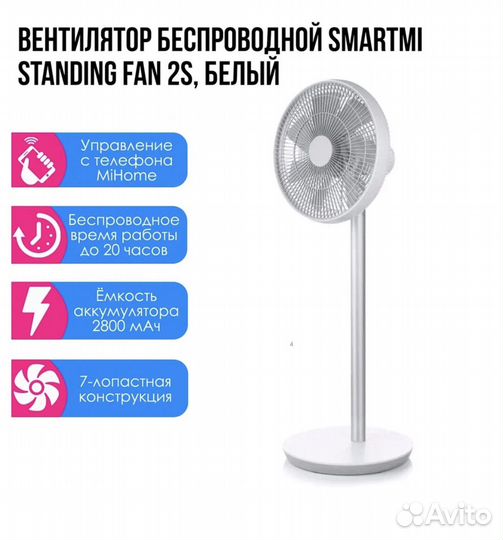 Вентилятор xiaomi smartmi DC inverter floor Fan 2S