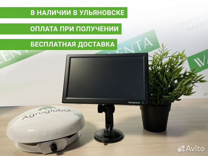 Агронавигатор Agroglobal AGN8000 ULO в Ульяновске