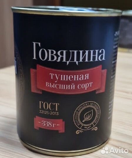 Говядина Тушенка без сои Опт Производство Отсрочка